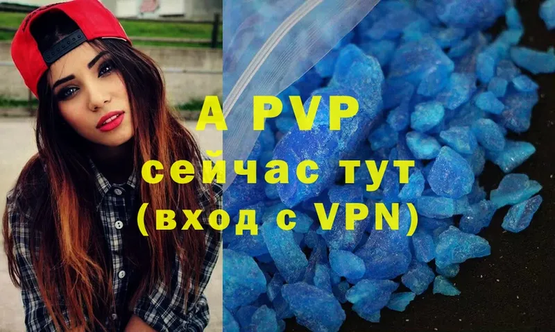 Alpha-PVP кристаллы  купить наркотик  Хвалынск 