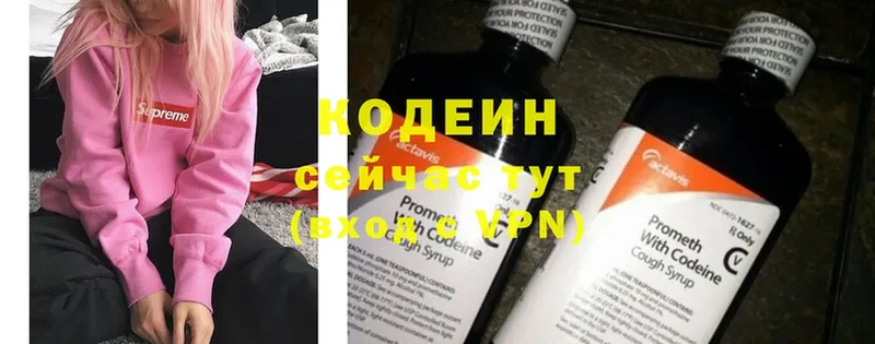 Codein Purple Drank  кракен как войти  Хвалынск 